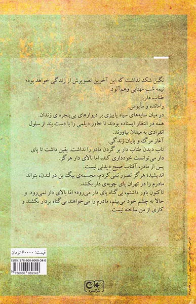 وامانده